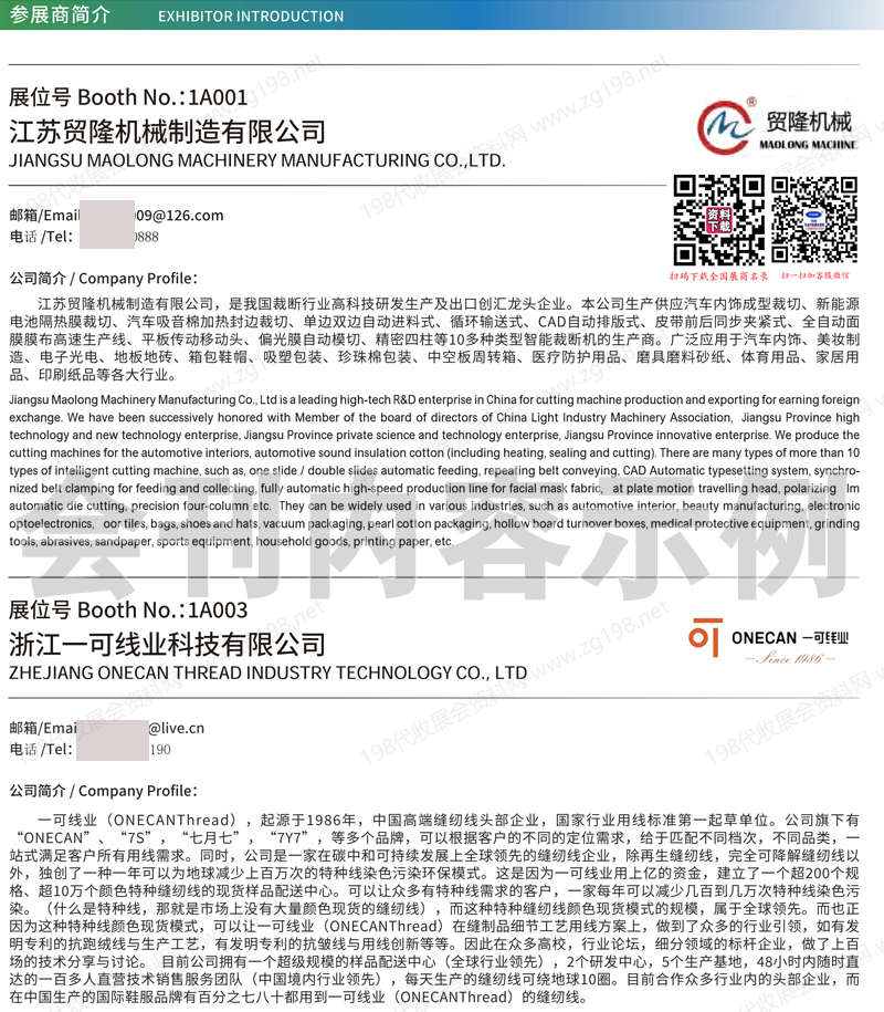 2025第十四屆上海國際新能源汽車技術與生態鏈博覽會