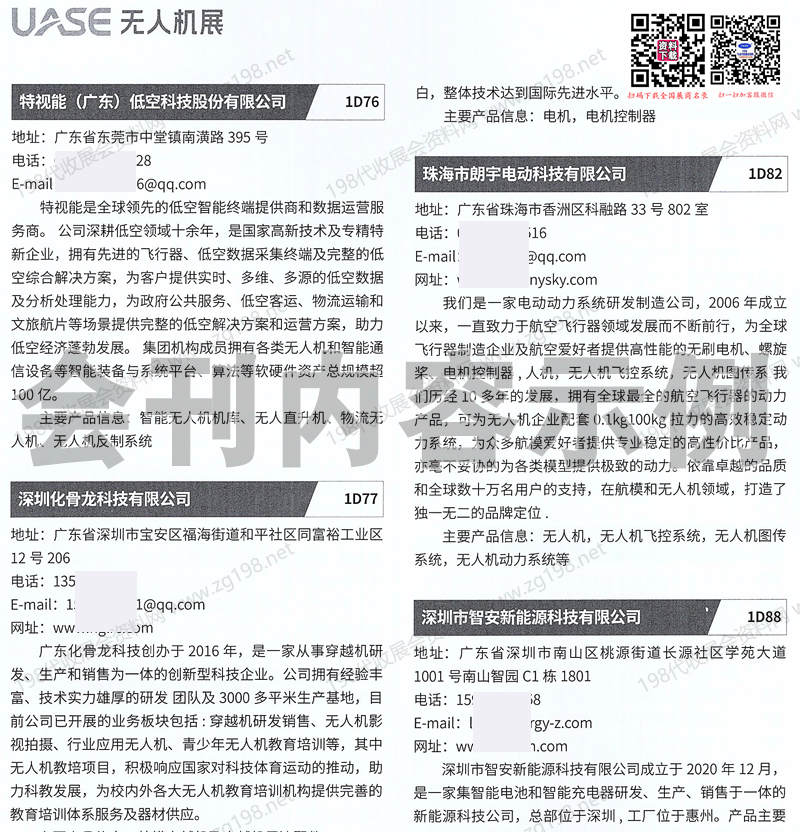 2025深圳無人機(jī)展