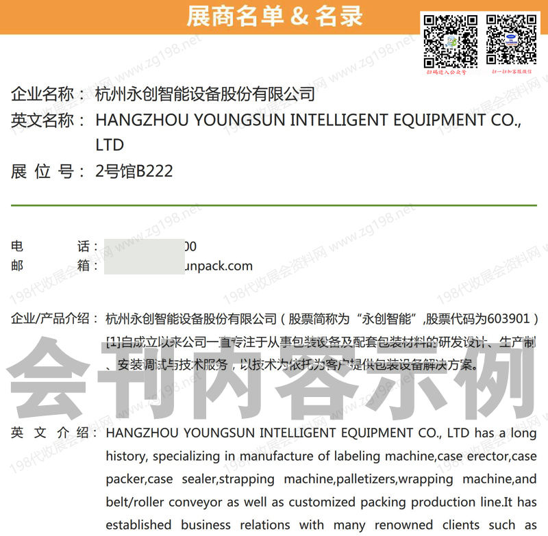 2025廣東國際植物纖維模塑產(chǎn)業(yè)展