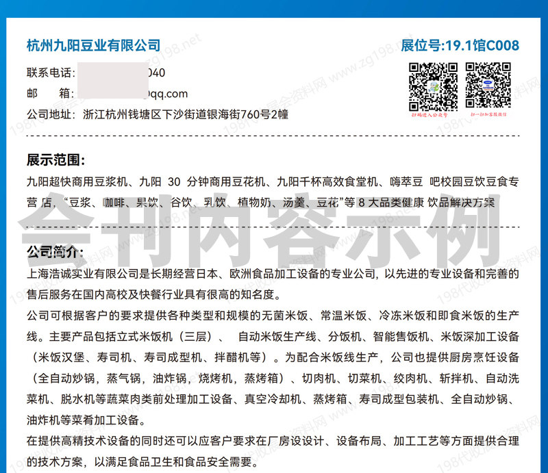 2025廣州GMC團餐展