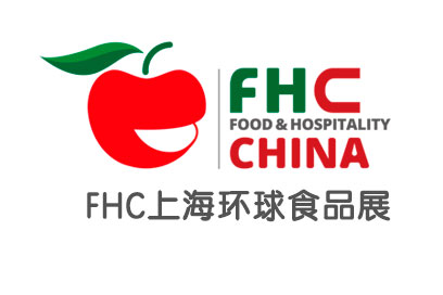 2026 FHC上海環(huán)球食品展