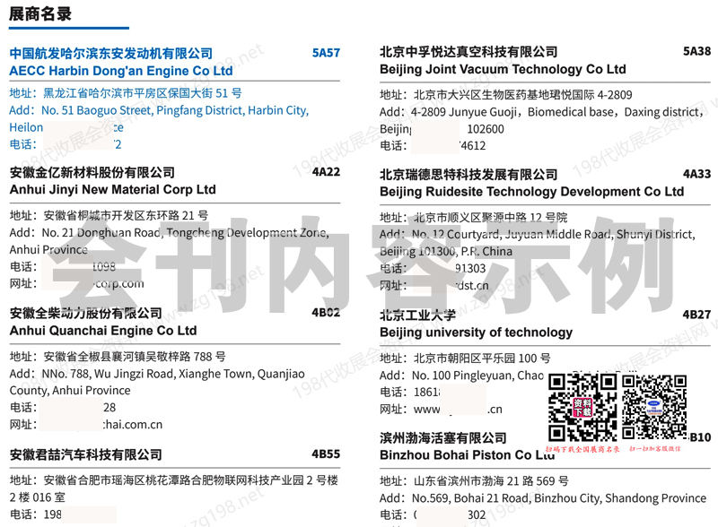2025南京國際內(nèi)燃機及動力裝備博覽會