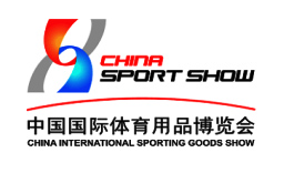 第43屆中國體博會、中國國際體育用品博覽會