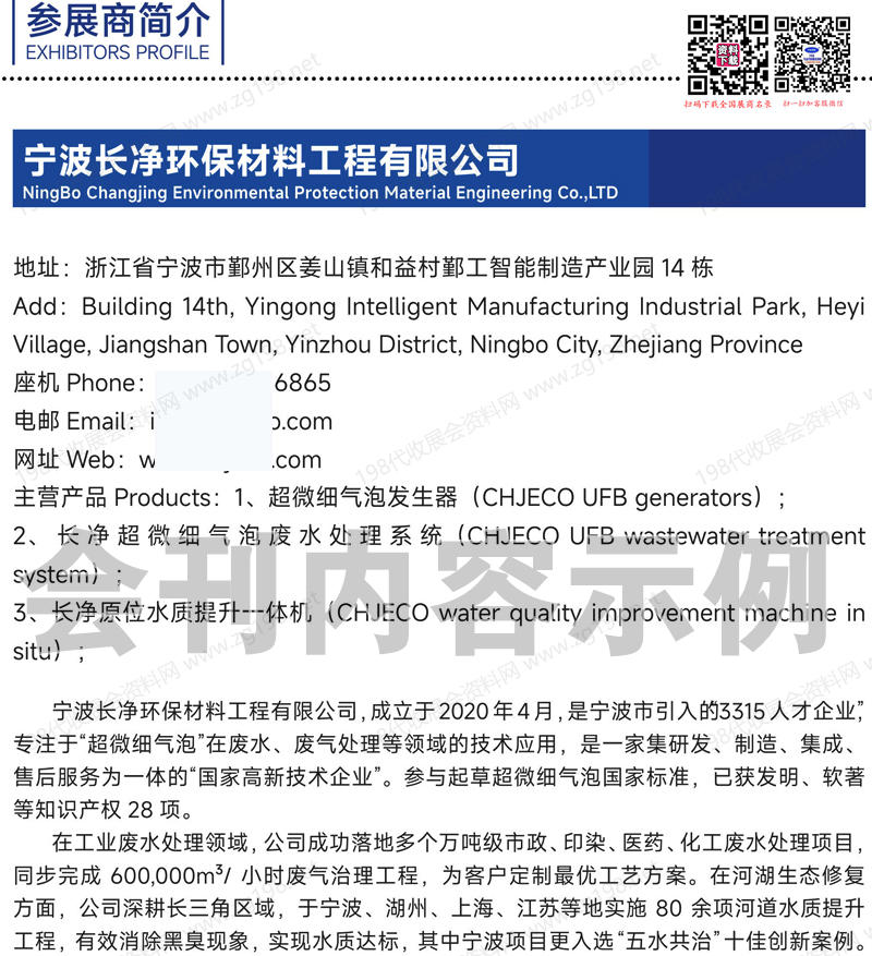 2025廣州世界水科技博覽會(huì)