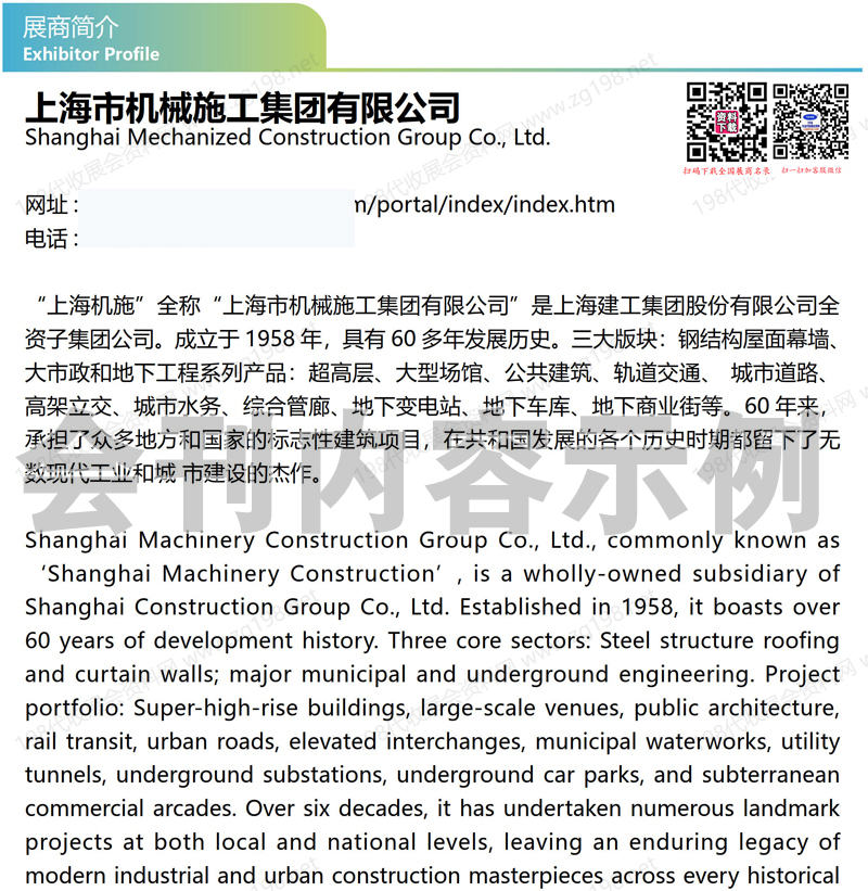 2025上海金屬建筑設(shè)計(jì)與產(chǎn)業(yè)展