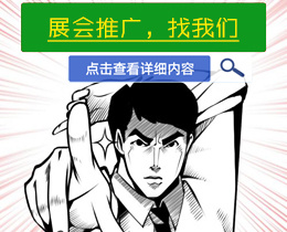 198展會(huì)網(wǎng)